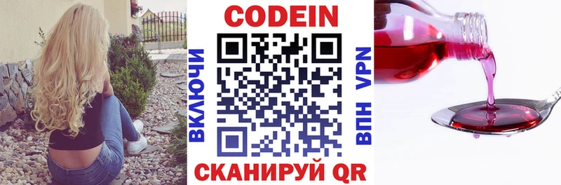 Купить закладки  Находка  Кодеин Purple Drank 