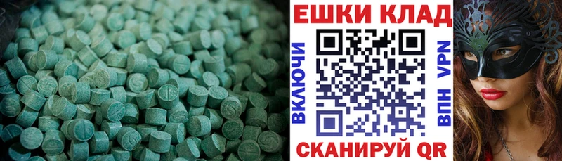 Ecstasy диски Купить закладки Находка