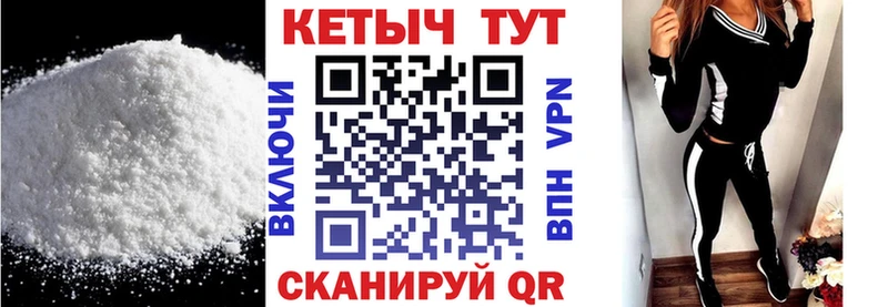 КЕТАМИН VHQ Купить Находка