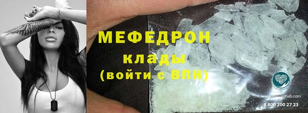 мефедрон Костерёво