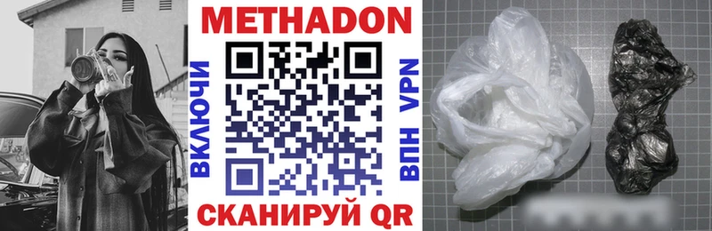 Купить  Находка  Метадон белоснежный 